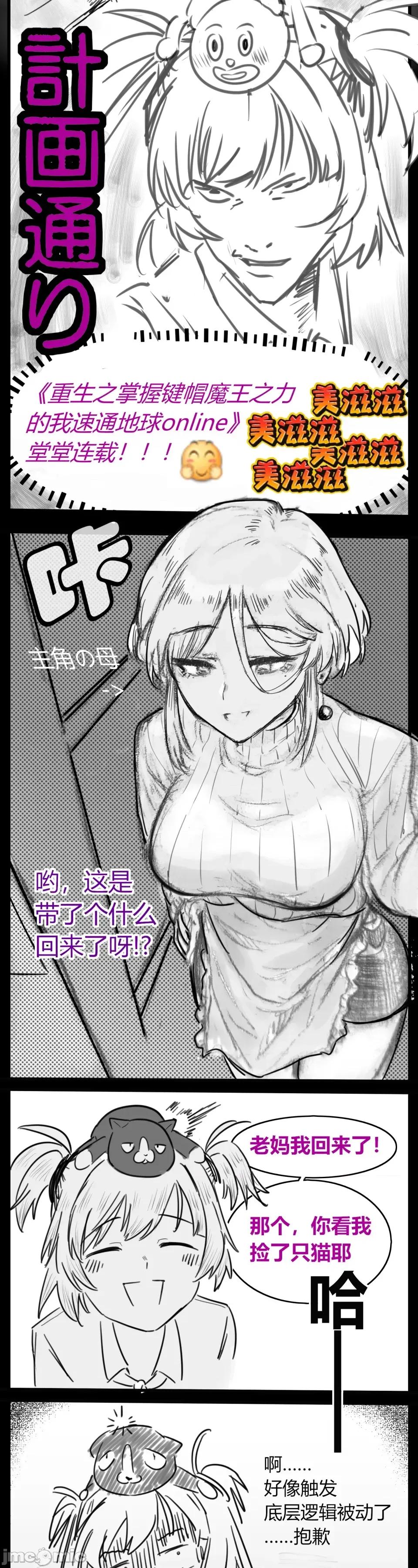 弔面魔王［为了老李拼了］ （哈基米漫画）弔面魔王［为了老李拼了］ 第10页