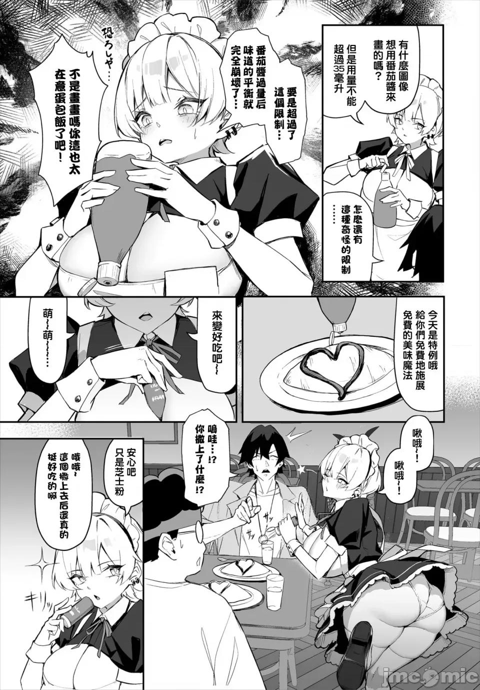 元・非モテ童贞は见返したい！～ビッチ五姉妹攻略ゲーム [ホイホイこーろ、迹美くぼむ] 元・非モテ童贞は见返したい！～ビッチ五姉妹攻略ゲーム～ 3话 [结城铃兰个人汉化] [无修正] 第4页