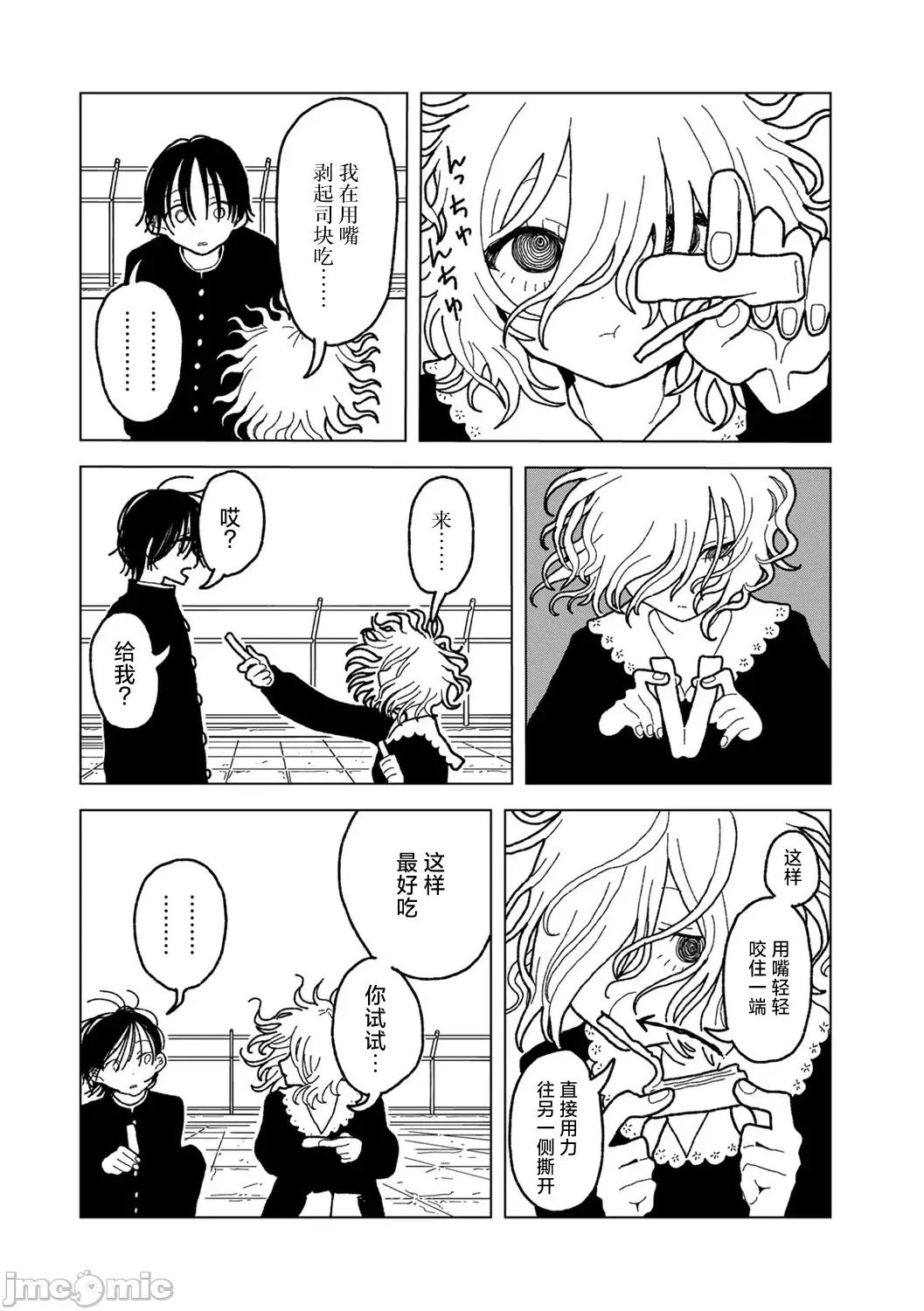 プラスチックより透明な爆弹 [エチピク] プラスチックより透明な爆弹 (COMIC キスハグ vol.5) [中国翻译] [DL版] 第10页