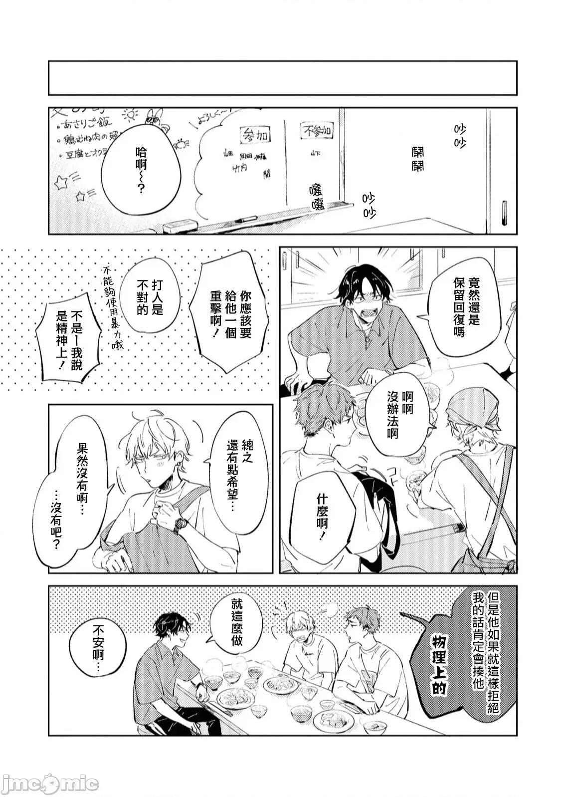 シュガードッグライフ [依子] シュガードッグライフ 6 第6页