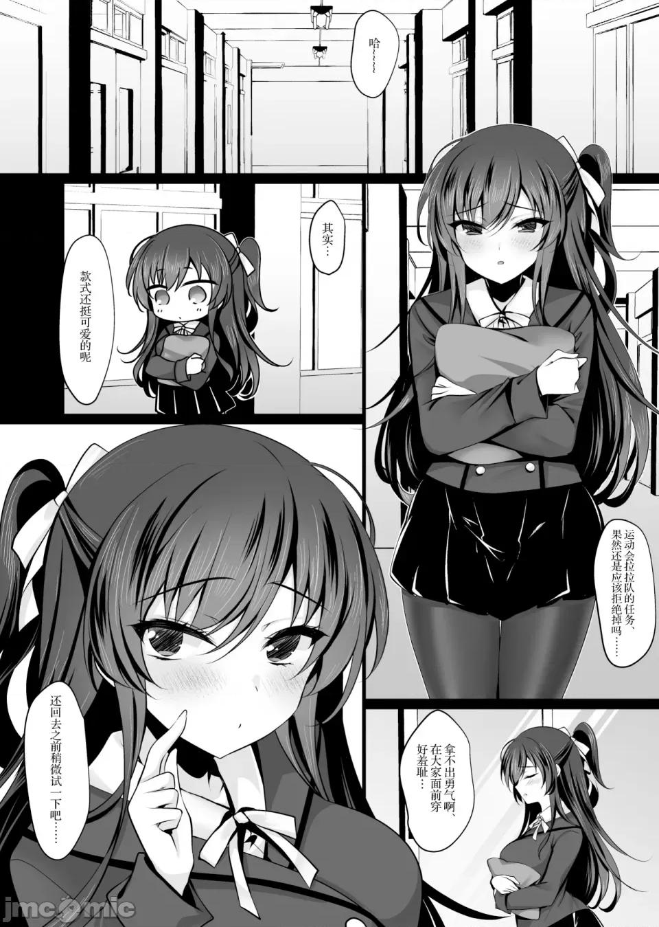カノジョ6 催眠カノジョ6 ep14 (オリジナル) [DL版] 第5页
