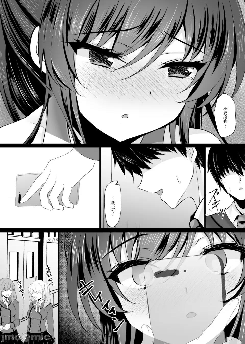 カノジョ6 催眠カノジョ6 ep14 (オリジナル) [DL版] 第13页