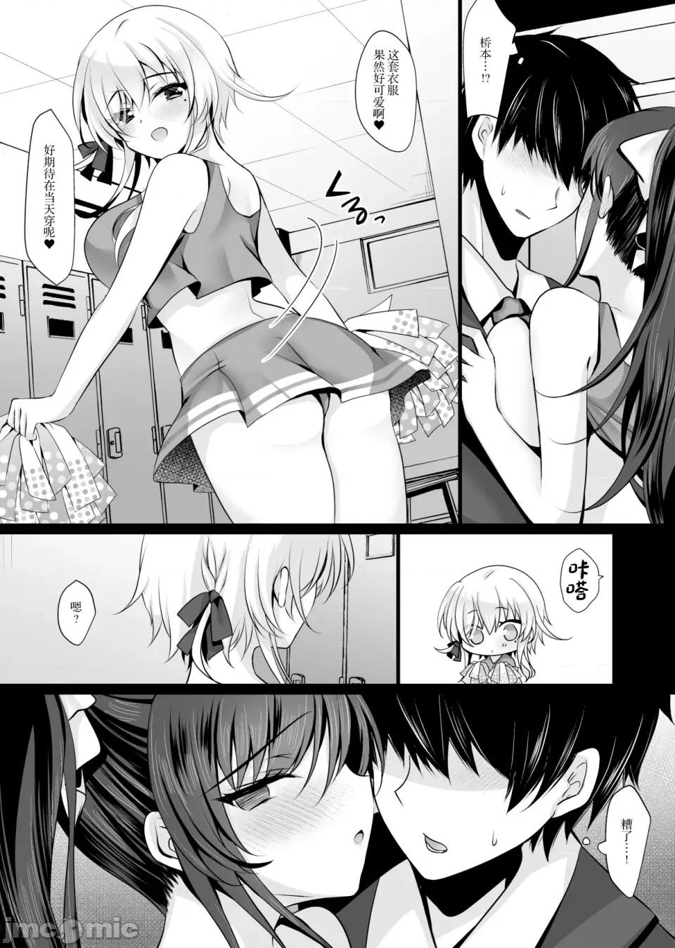 カノジョ6 催眠カノジョ6 ep14 (オリジナル) [DL版] 第17页