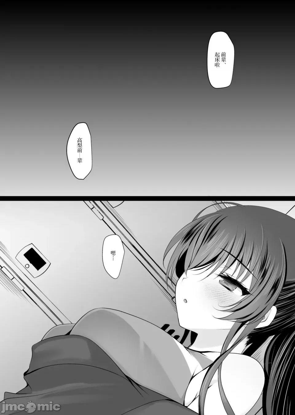 カノジョ6 催眠カノジョ6 ep14 (オリジナル) [DL版] 第55页