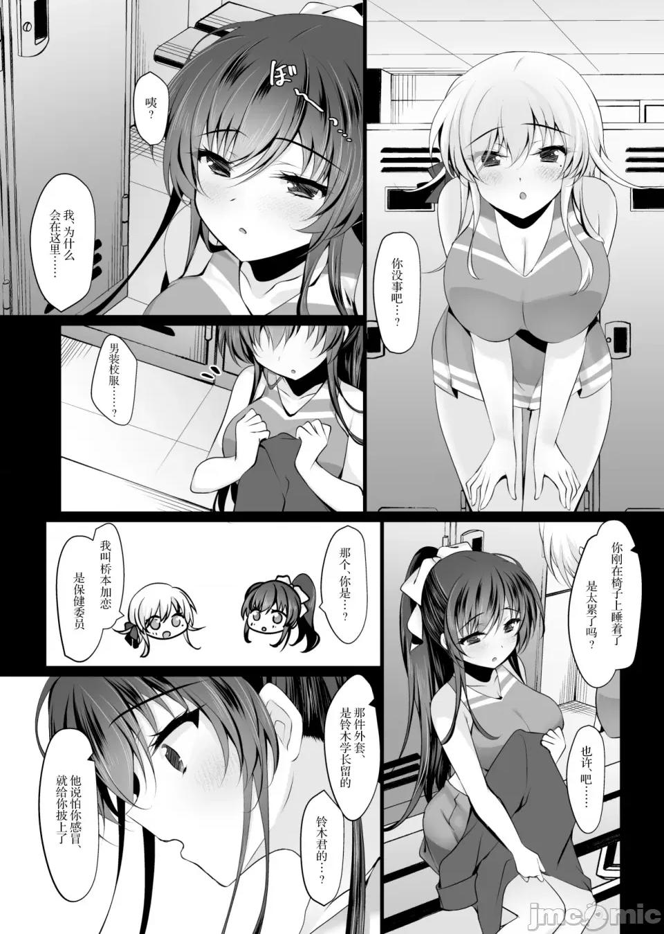 カノジョ6 催眠カノジョ6 ep14 (オリジナル) [DL版] 第56页