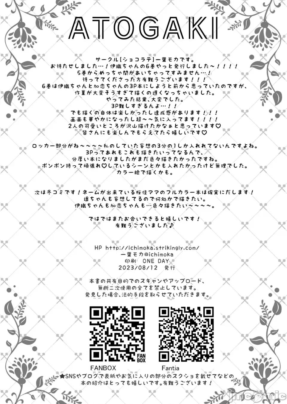 カノジョ6 催眠カノジョ6 ep14 (オリジナル) [DL版] 第60页