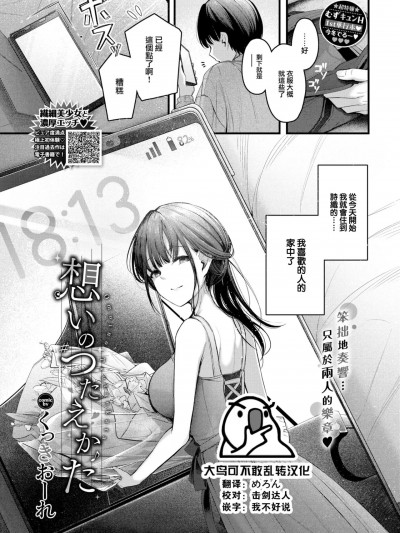 想いのつたえかた