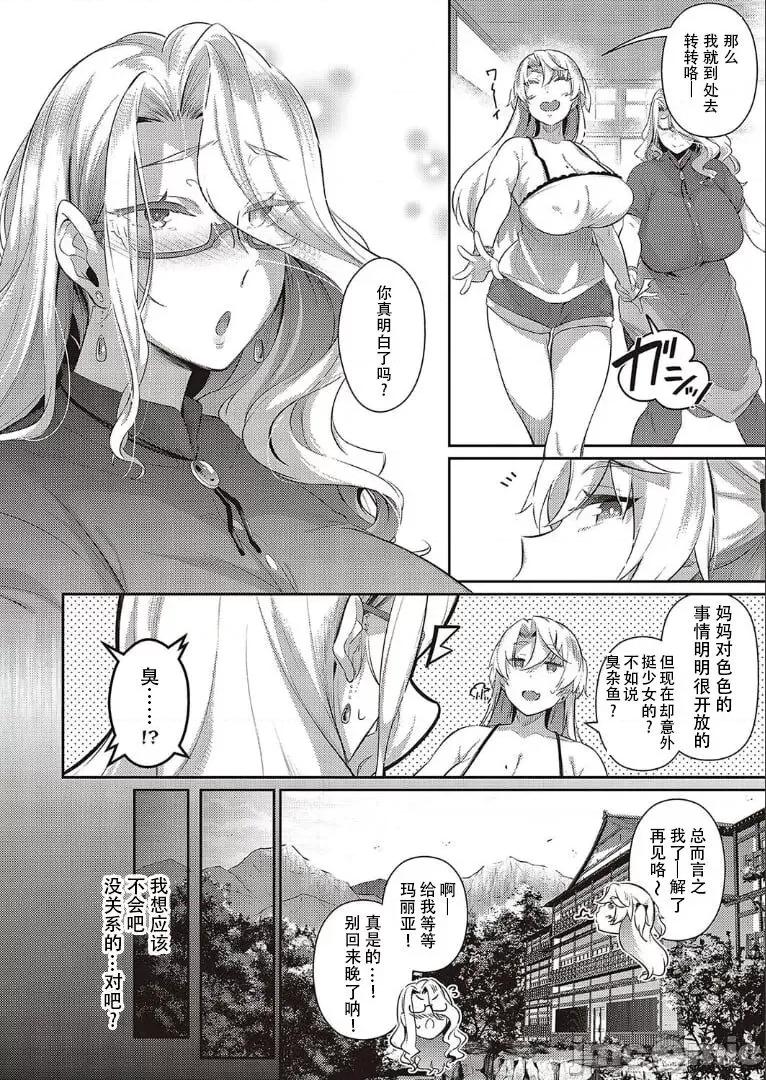 らすとさま〜2 [潇洒个人汉化] [黒ノ树] らすとさま〜2 (コミック エグゼ 37) [中国翻译] [DL版] 第10页