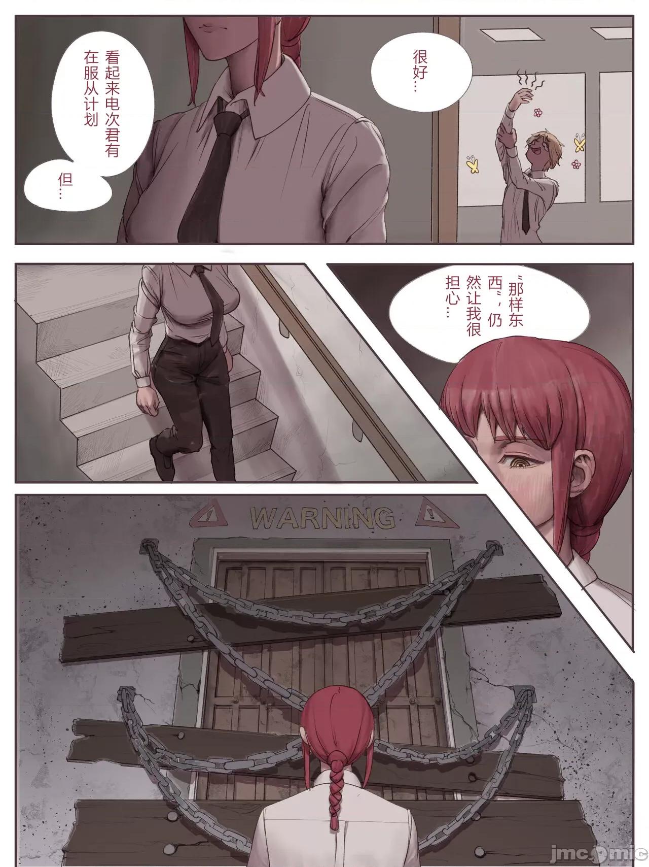 狗狗不需要思考 狗狗不需要思考 [PiPaPaul个人汉化] [wjs07] Dogs Mustn't Think (Chainsaw Man) 第3页