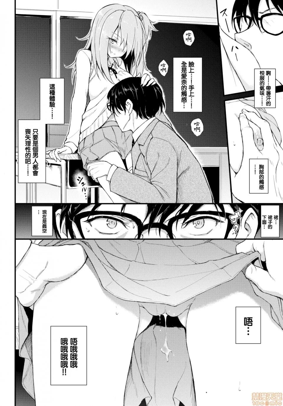 らぶりーあいなちゃん❤ [无邪气汉化组] [きょくちょ]らぶりーあいなちゃん❤ (COMIC BAVEL 2018年8月号) [MJK-20-Z2130][无修正] 第10页