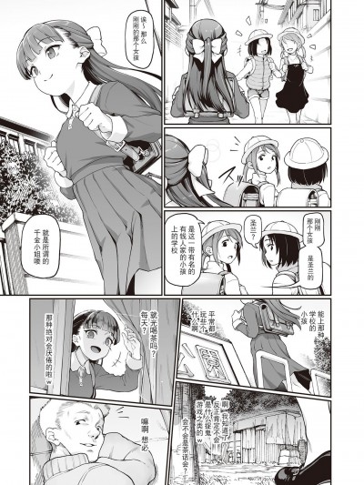 トイレのマリア样