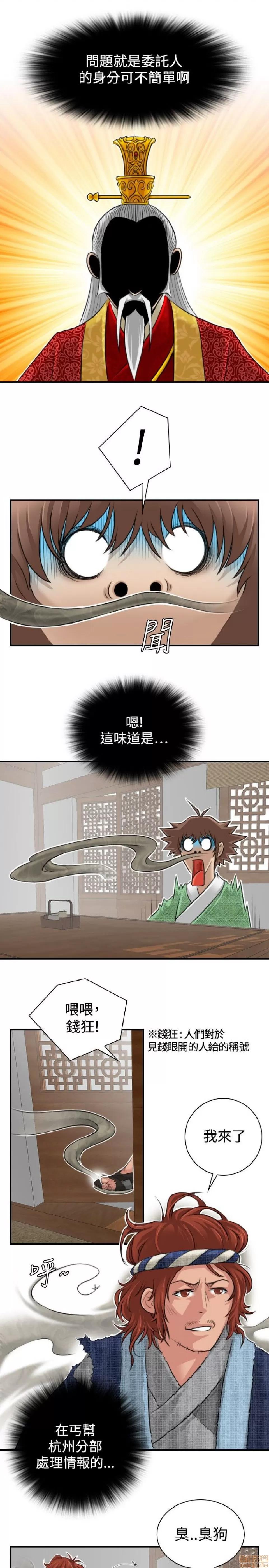性感的高手们 性感的高手 2-5.zip 第77页
