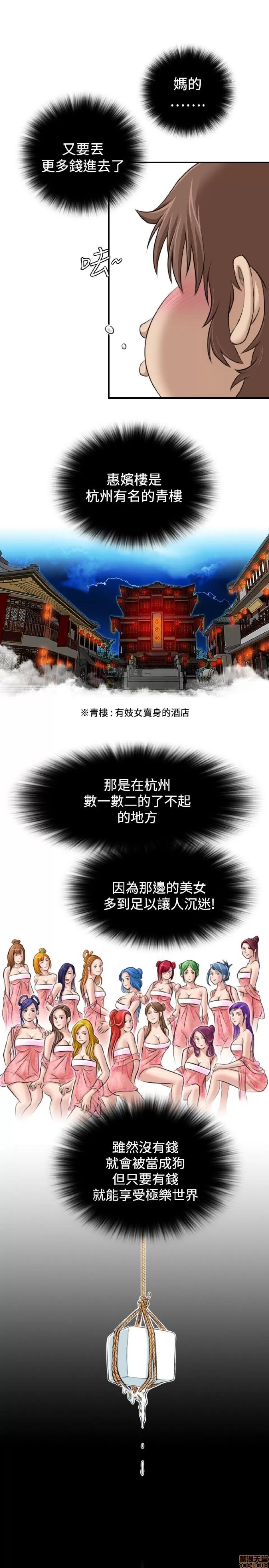 性感的高手们 性感的高手 2-5.zip 第85页