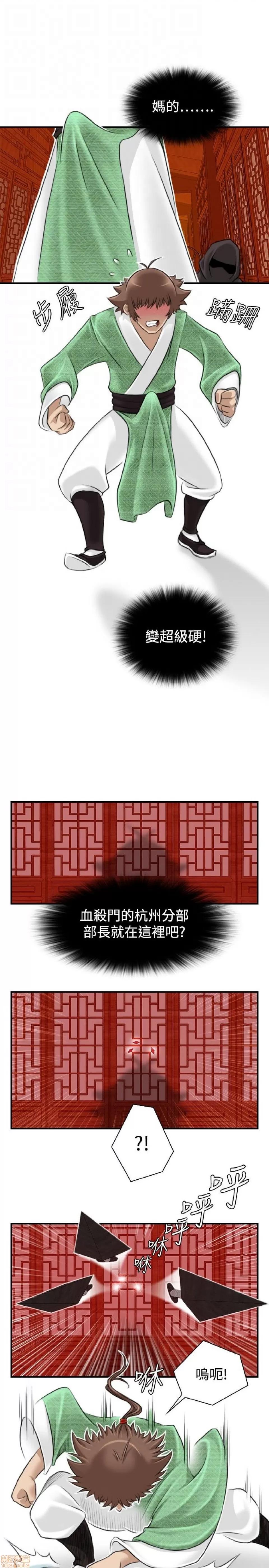 性感的高手们 性感的高手 6-10.zip 第32页