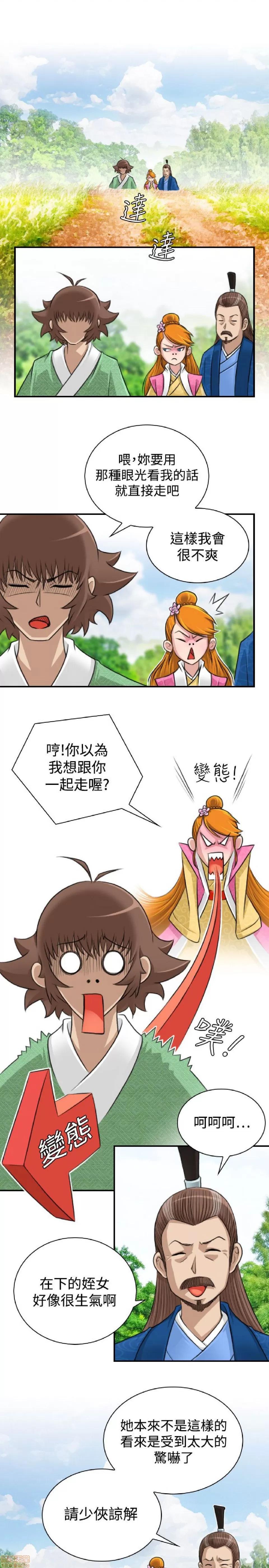 性感的高手们 性感的高手 6-10.zip 第96页