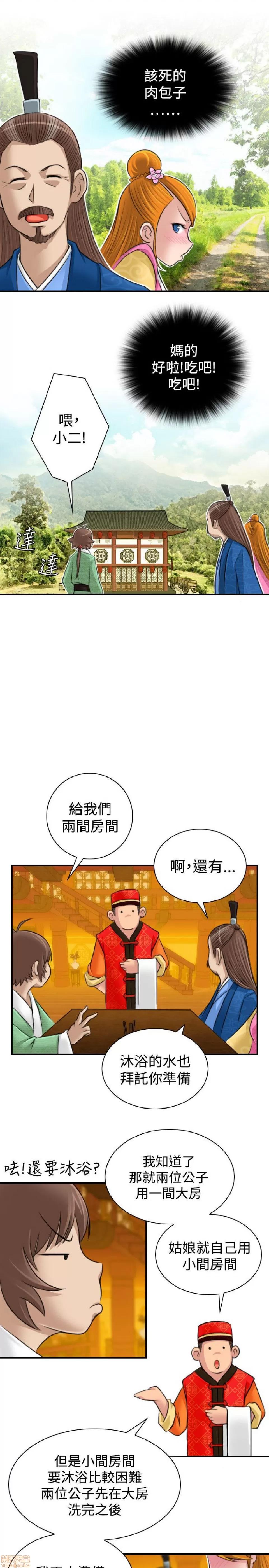 性感的高手们 性感的高手 6-10.zip 第100页