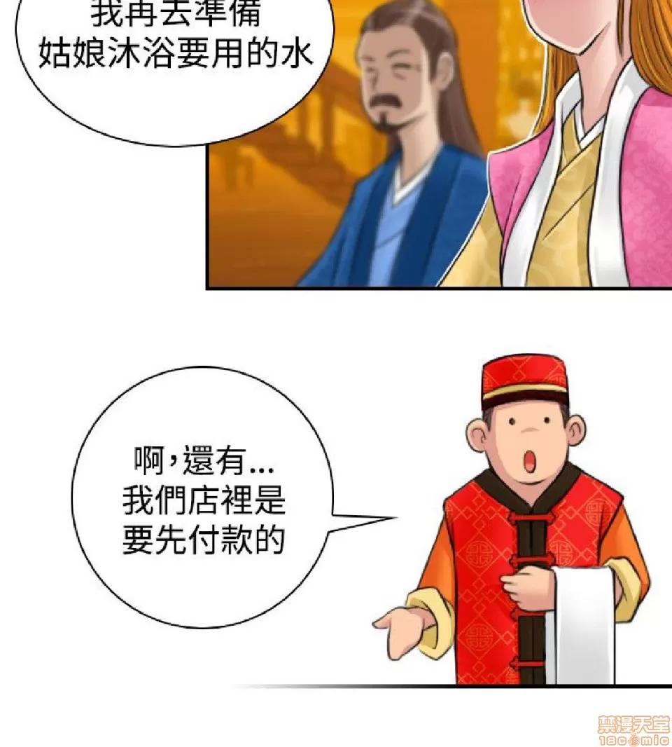 性感的高手们 性感的高手 6-10.zip 第101页