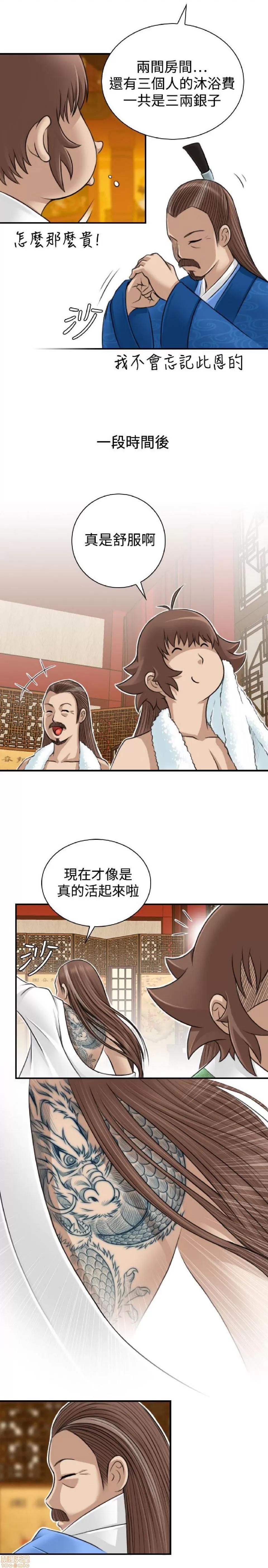 性感的高手们 性感的高手 6-10.zip 第102页