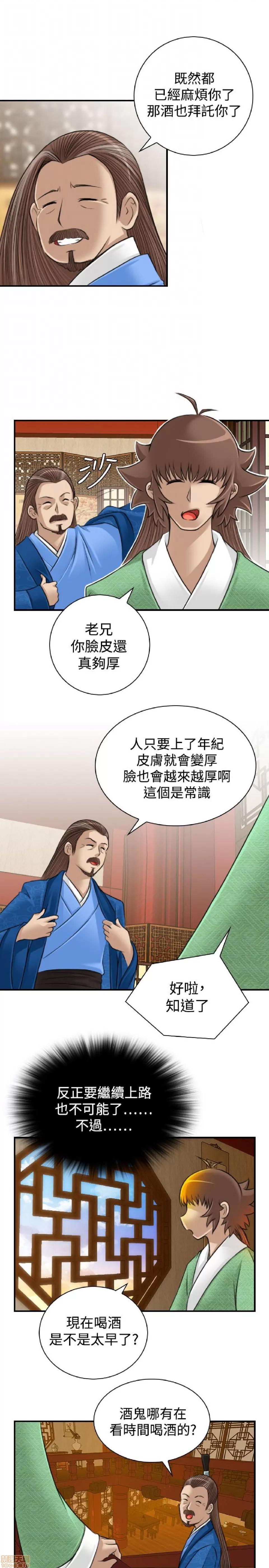 性感的高手们 性感的高手 6-10.zip 第104页
