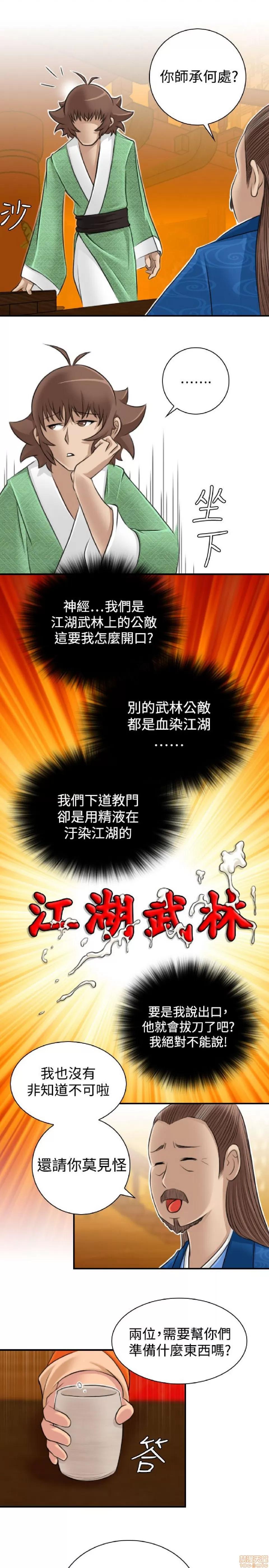 性感的高手们 性感的高手 6-10.zip 第106页