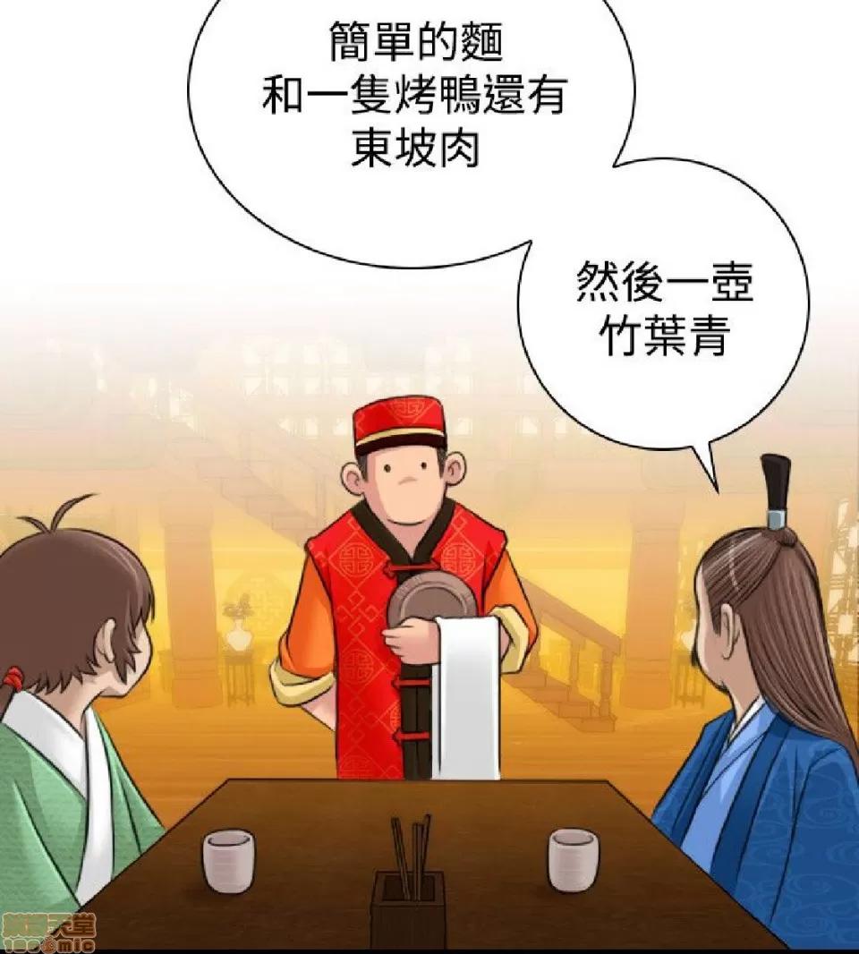 性感的高手们 性感的高手 6-10.zip 第107页