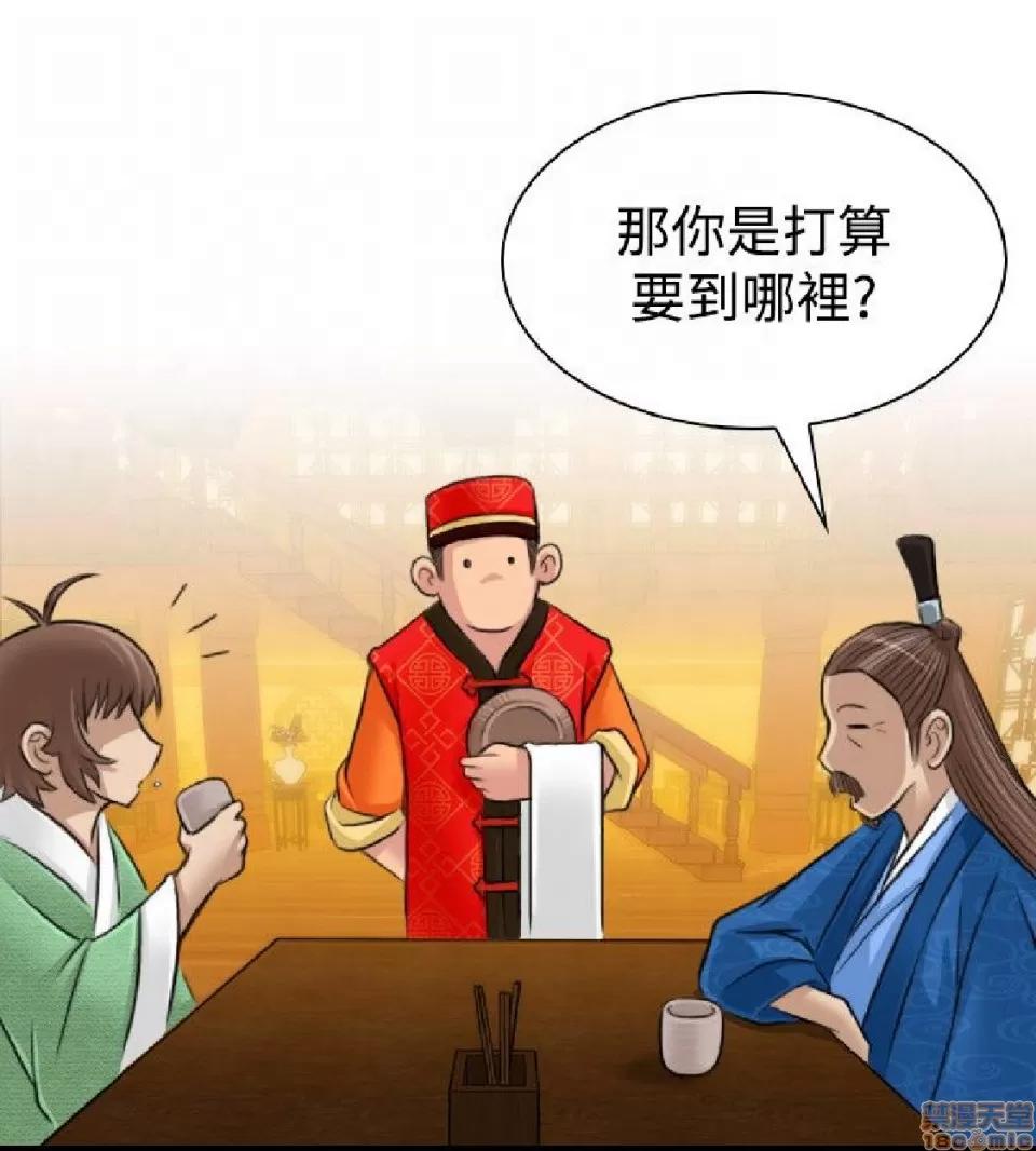 性感的高手们 性感的高手 6-10.zip 第109页
