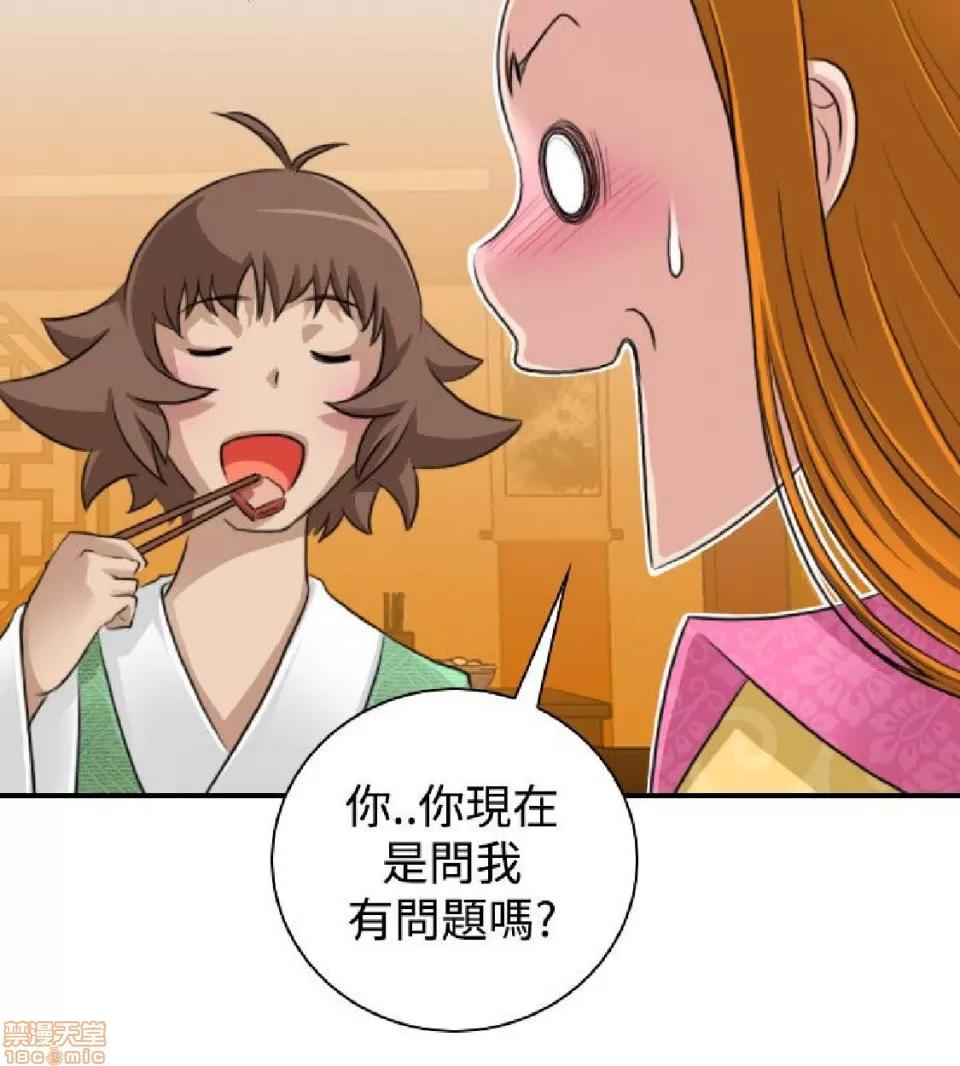 性感的高手们 性感的高手 11-20.zip 第10页