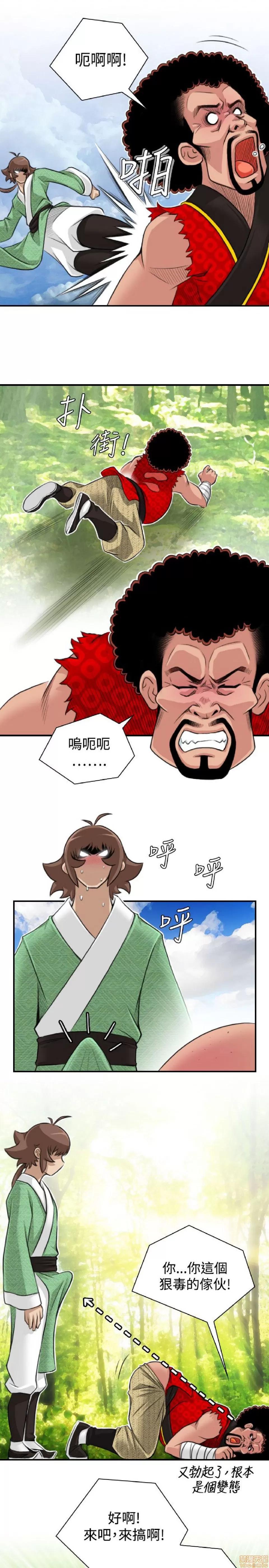 性感的高手们 性感的高手 11-20.zip 第77页