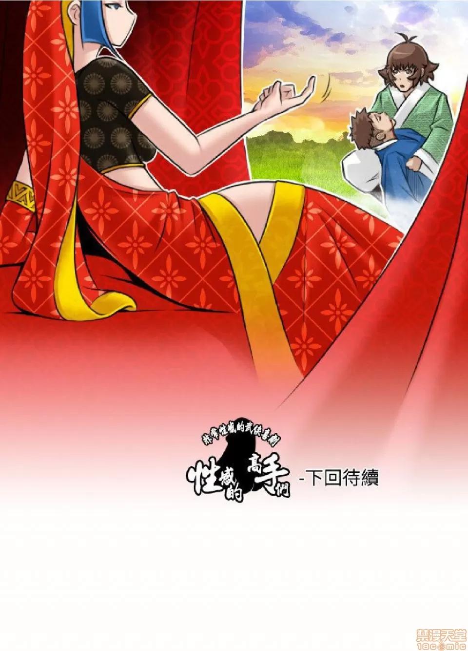 性感的高手们 性感的高手 11-20.zip 第96页