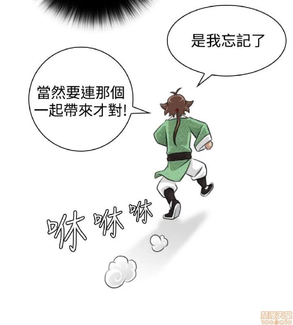 性感的高手们 性感的高手 11-20.zip 第100页