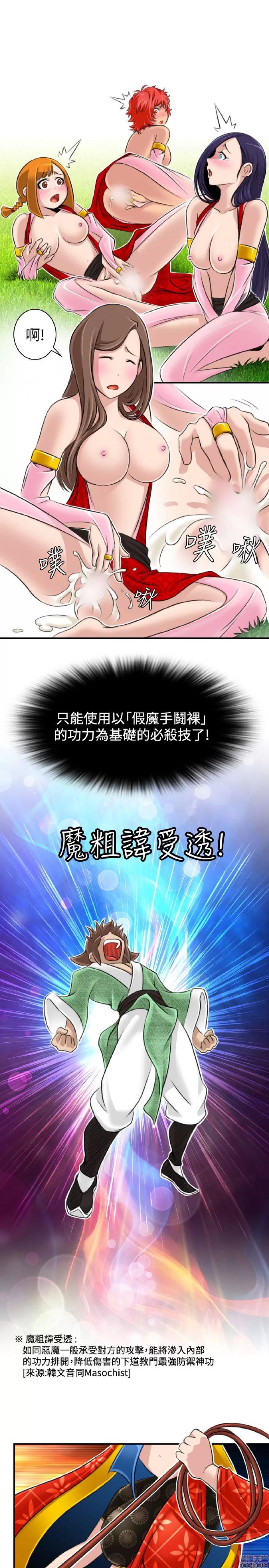 性感的高手们 性感的高手 11-20.zip 第145页