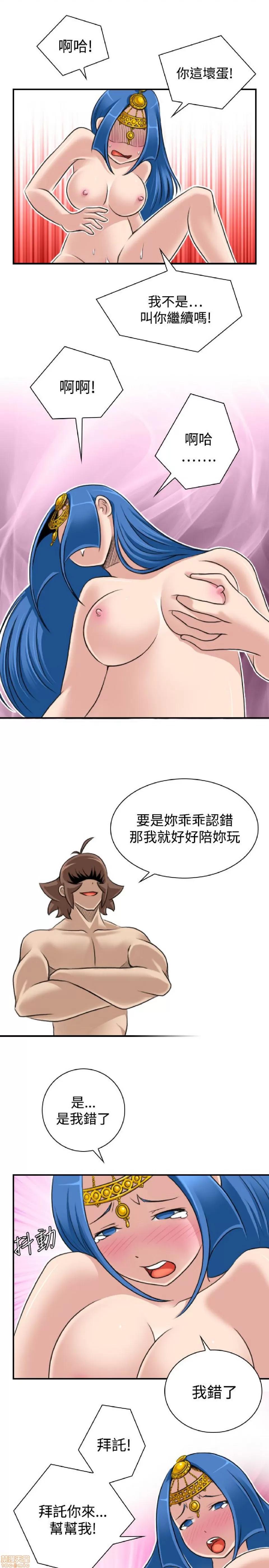 性感的高手们 性感的高手 11-20.zip 第177页