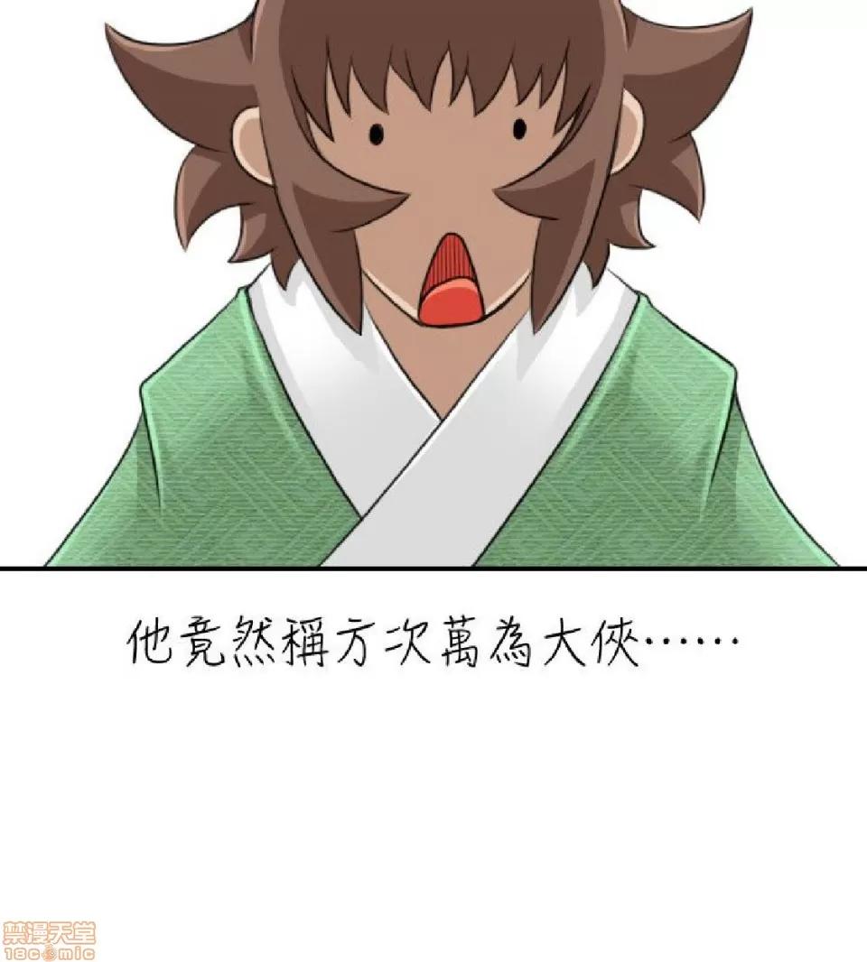 性感的高手们 性感的高手 11-20.zip 第230页