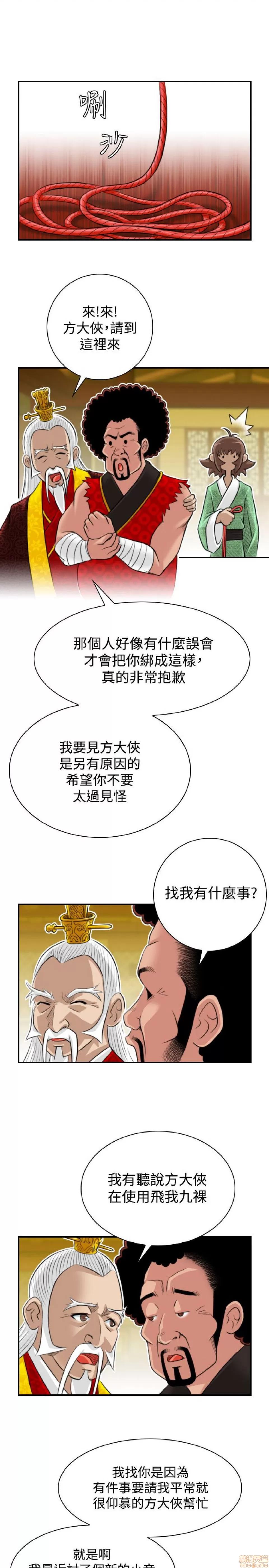 性感的高手们 性感的高手 11-20.zip 第231页