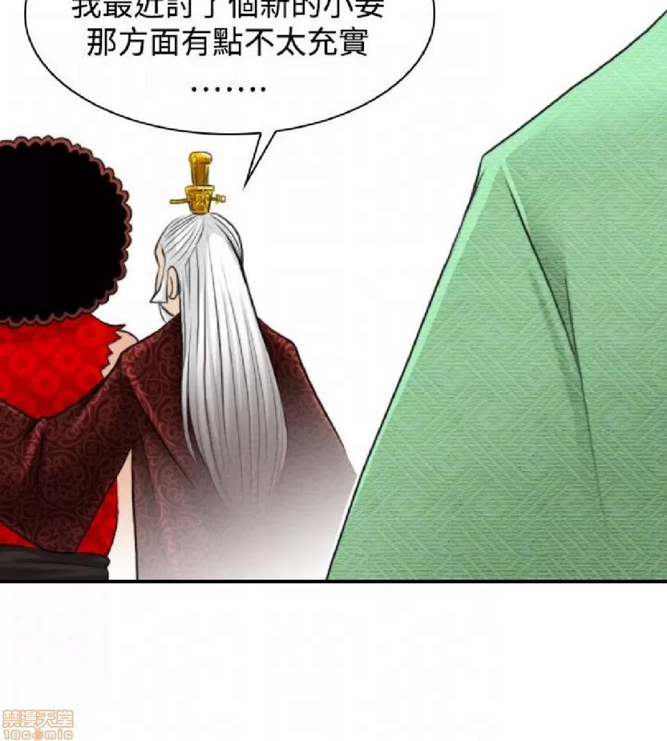 性感的高手们 性感的高手 11-20.zip 第232页