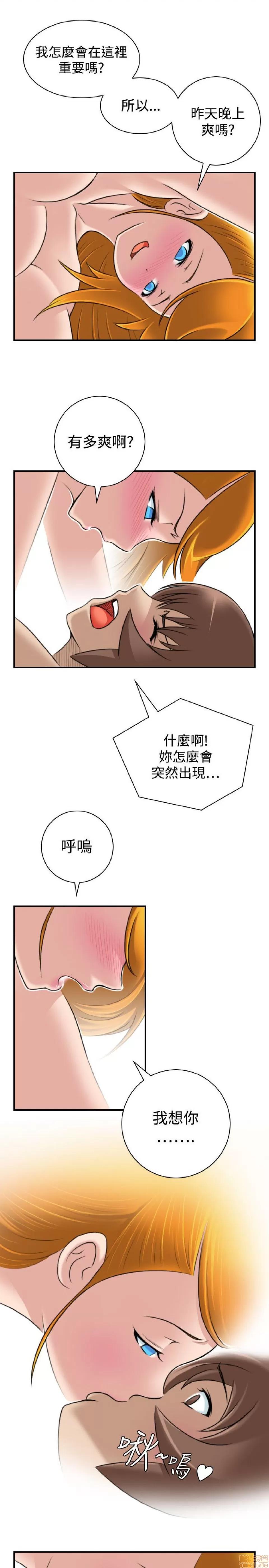 性感的高手们 性感的高手 21-30.zip 第12页