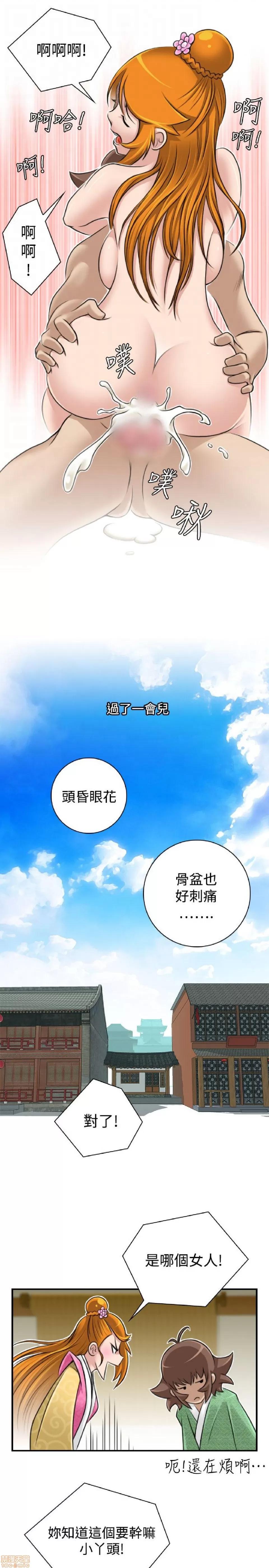 性感的高手们 性感的高手 21-30.zip 第20页