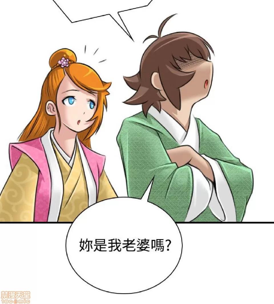 性感的高手们 性感的高手 21-30.zip 第21页