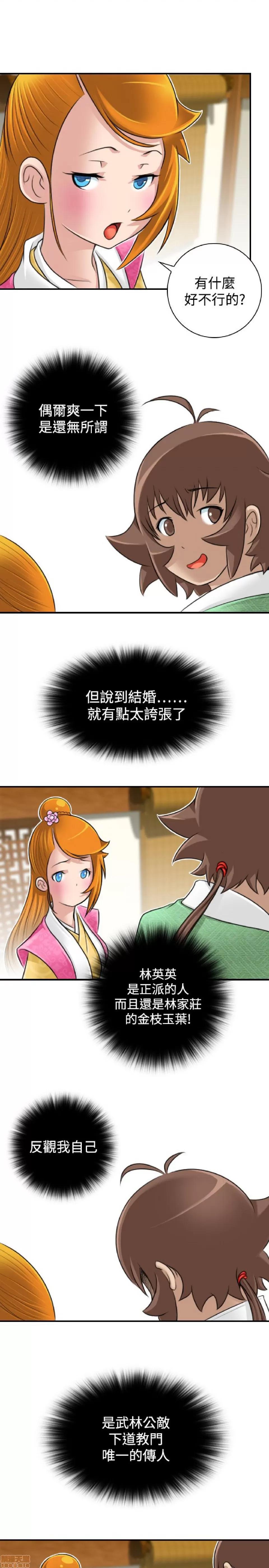 性感的高手们 性感的高手 21-30.zip 第22页