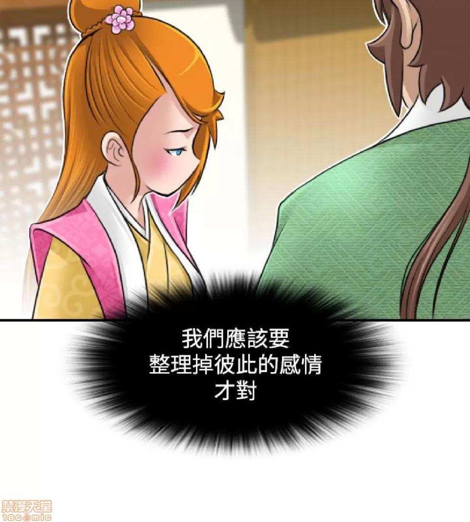 性感的高手们 性感的高手 21-30.zip 第23页