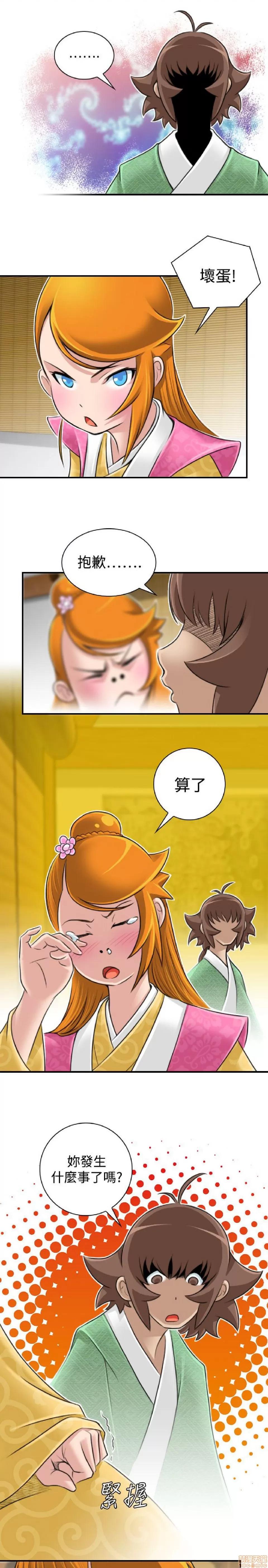 性感的高手们 性感的高手 21-30.zip 第24页