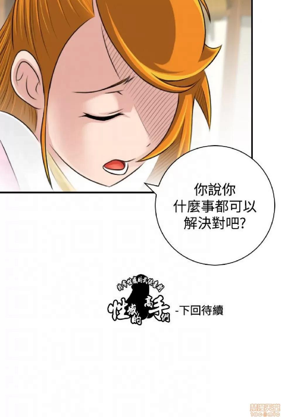 性感的高手们 性感的高手 21-30.zip 第25页