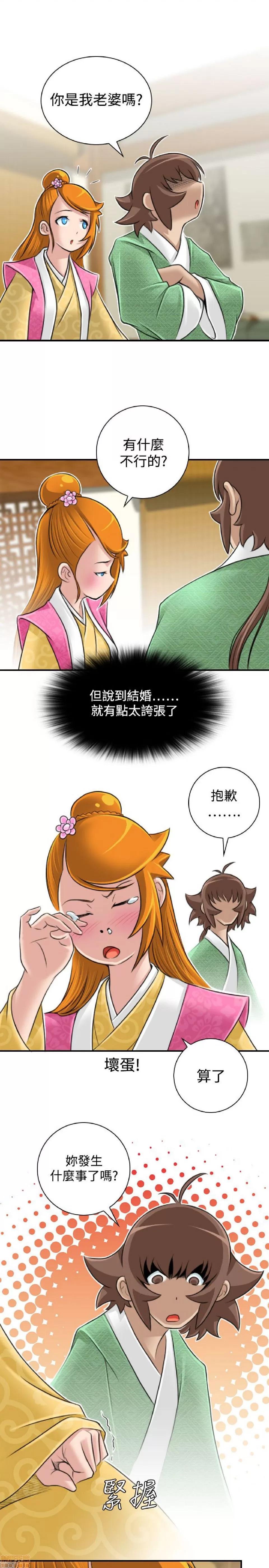 性感的高手们 性感的高手 21-30.zip 第26页