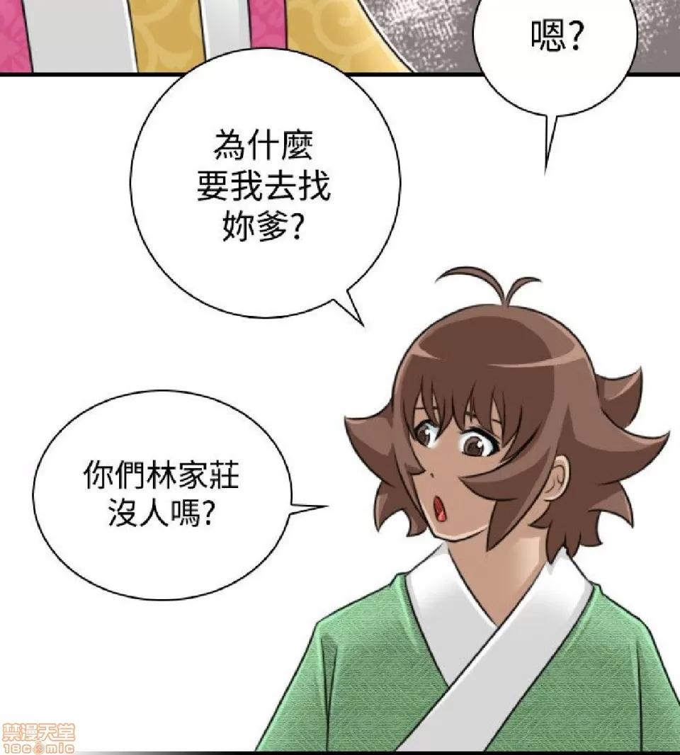 性感的高手们 性感的高手 21-30.zip 第29页