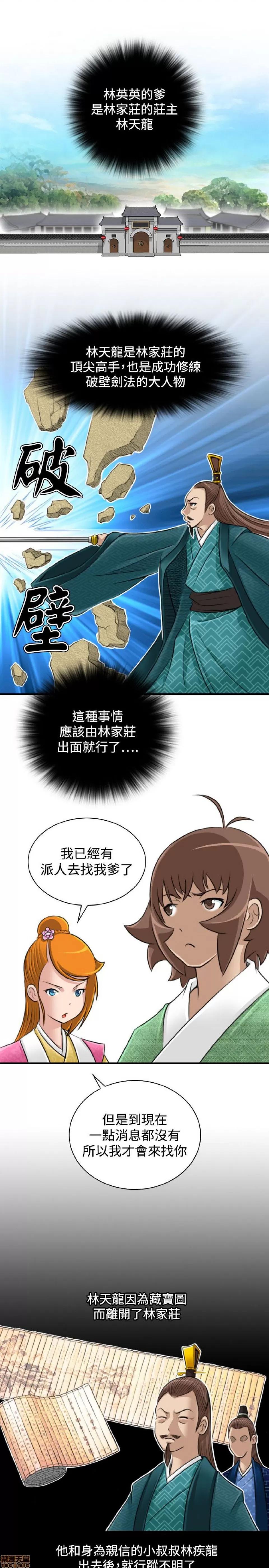 性感的高手们 性感的高手 21-30.zip 第30页