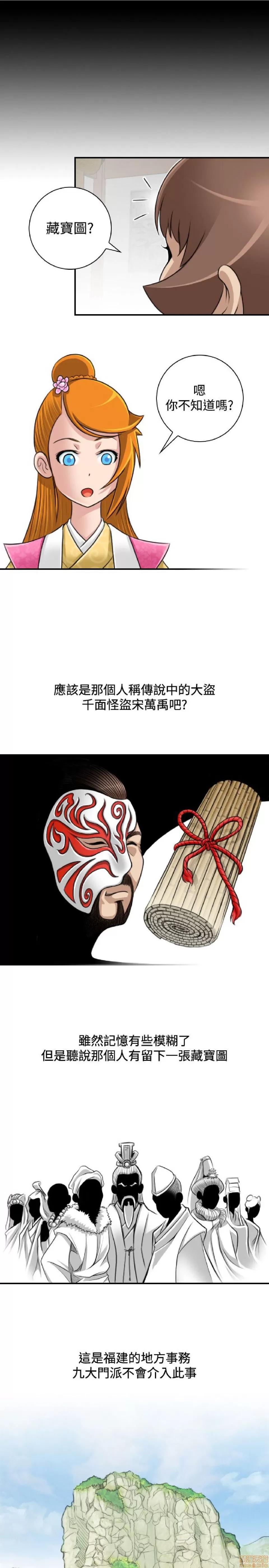 性感的高手们 性感的高手 21-30.zip 第32页