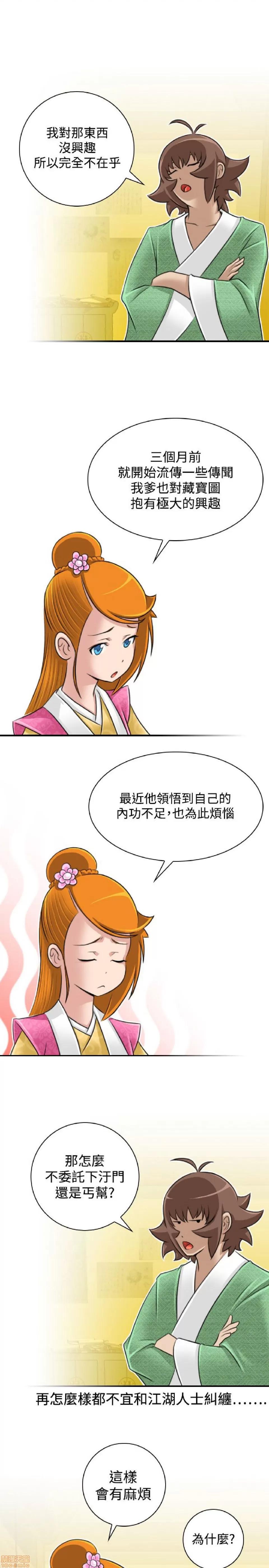 性感的高手们 性感的高手 21-30.zip 第34页