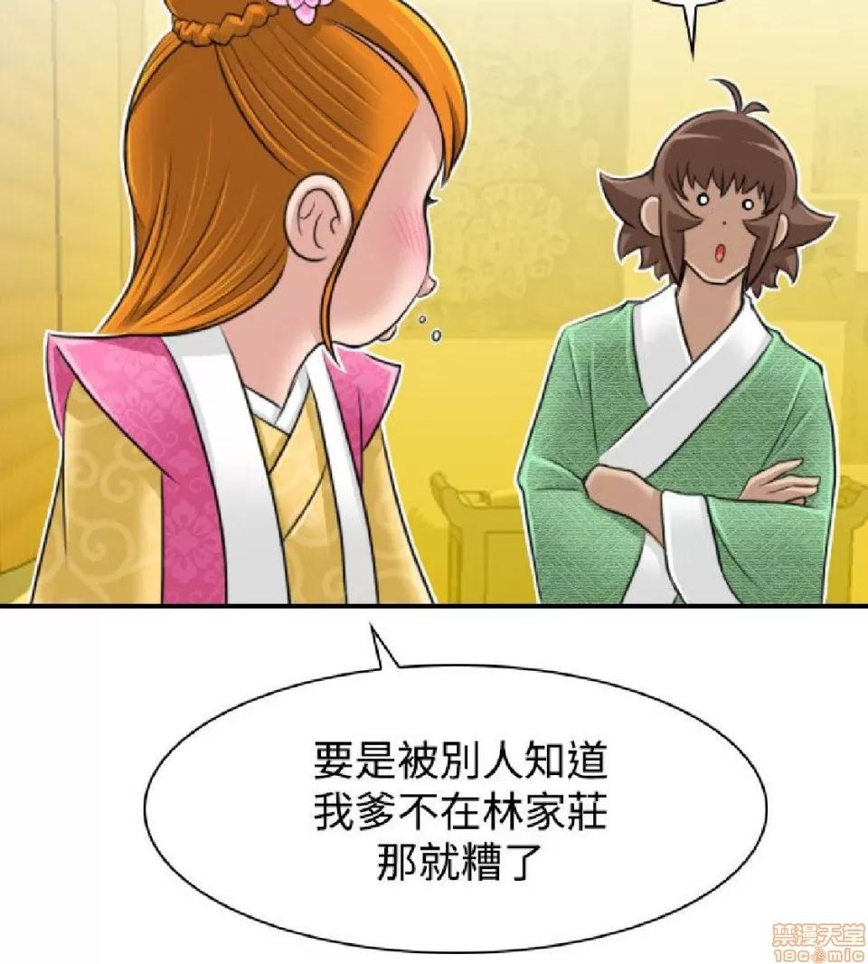 性感的高手们 性感的高手 21-30.zip 第35页