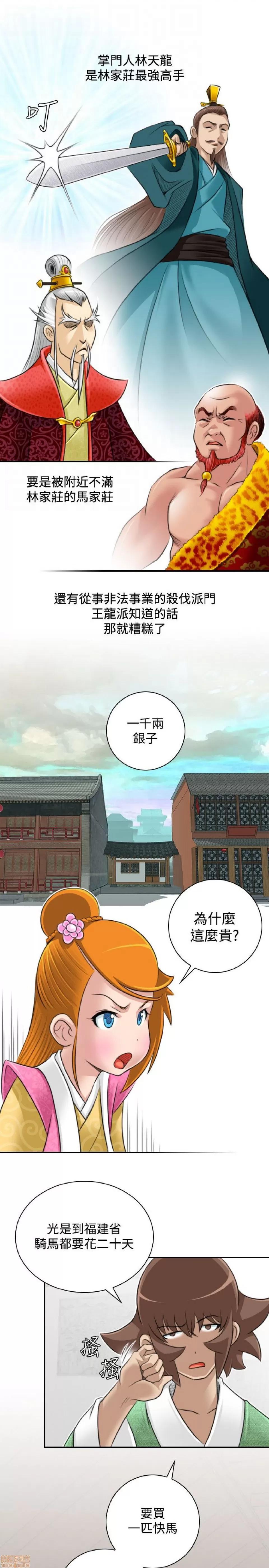 性感的高手们 性感的高手 21-30.zip 第36页