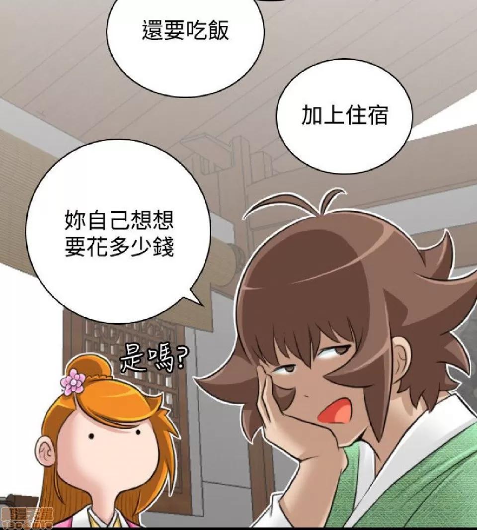 性感的高手们 性感的高手 21-30.zip 第37页